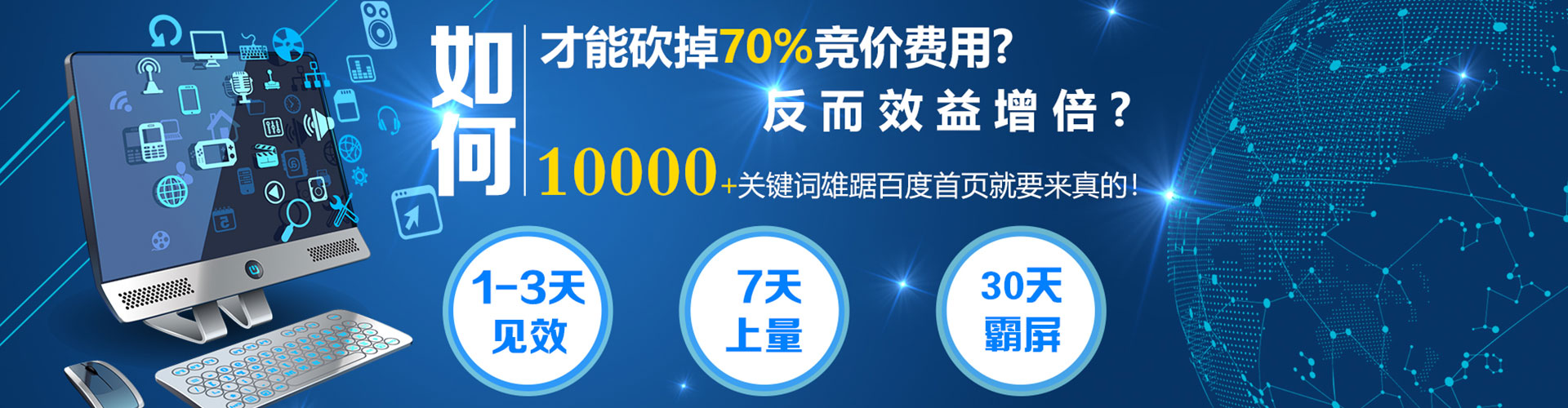 白塔百度推广竞价